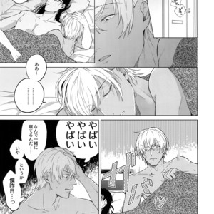 [ATTIC (Ojii)] Synergy – Detective Conan dj [JP] – Gay Manga sex 36