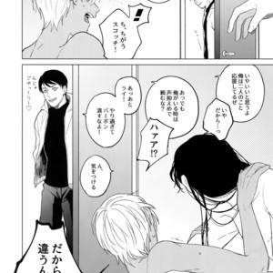 [ATTIC (Ojii)] Synergy – Detective Conan dj [JP] – Gay Manga sex 39