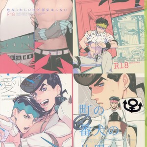 [Ondo (NuruNuru)] NuruNuru 仗露 Hana Sairoku-hon – JoJo dj [JP] – Gay Manga thumbnail 001