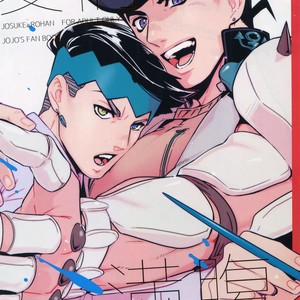 [Ondo (NuruNuru)] NuruNuru 仗露 Hana Sairoku-hon – JoJo dj [JP] – Gay Manga sex 3