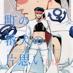 [Ondo (NuruNuru)] NuruNuru 仗露 Hana Sairoku-hon – JoJo dj [JP] – Gay Manga sex 4