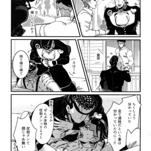 [Ondo (NuruNuru)] NuruNuru 仗露 Hana Sairoku-hon – JoJo dj [JP] – Gay Manga sex 8