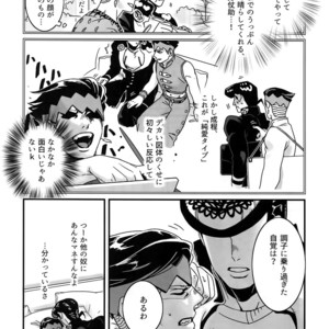 [Ondo (NuruNuru)] NuruNuru 仗露 Hana Sairoku-hon – JoJo dj [JP] – Gay Manga sex 10