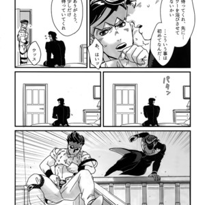 [Ondo (NuruNuru)] NuruNuru 仗露 Hana Sairoku-hon – JoJo dj [JP] – Gay Manga sex 11