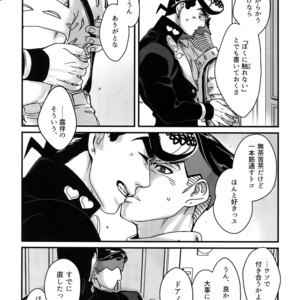 [Ondo (NuruNuru)] NuruNuru 仗露 Hana Sairoku-hon – JoJo dj [JP] – Gay Manga sex 15