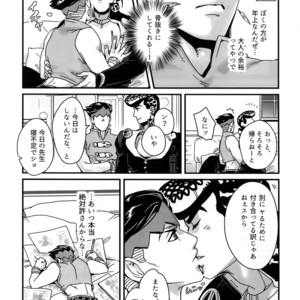 [Ondo (NuruNuru)] NuruNuru 仗露 Hana Sairoku-hon – JoJo dj [JP] – Gay Manga sex 18