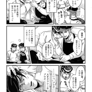 [Ondo (NuruNuru)] NuruNuru 仗露 Hana Sairoku-hon – JoJo dj [JP] – Gay Manga sex 19