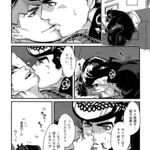 [Ondo (NuruNuru)] NuruNuru 仗露 Hana Sairoku-hon – JoJo dj [JP] – Gay Manga sex 22
