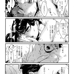 [Ondo (NuruNuru)] NuruNuru 仗露 Hana Sairoku-hon – JoJo dj [JP] – Gay Manga sex 26
