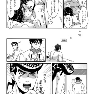 [Ondo (NuruNuru)] NuruNuru 仗露 Hana Sairoku-hon – JoJo dj [JP] – Gay Manga sex 31