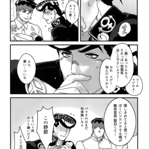 [Ondo (NuruNuru)] NuruNuru 仗露 Hana Sairoku-hon – JoJo dj [JP] – Gay Manga sex 51