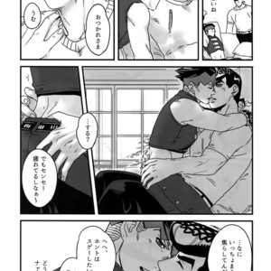 [Ondo (NuruNuru)] NuruNuru 仗露 Hana Sairoku-hon – JoJo dj [JP] – Gay Manga sex 56