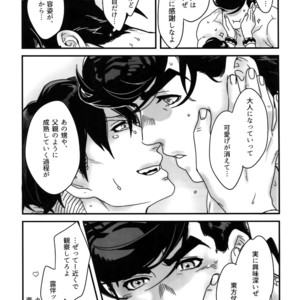 [Ondo (NuruNuru)] NuruNuru 仗露 Hana Sairoku-hon – JoJo dj [JP] – Gay Manga sex 62