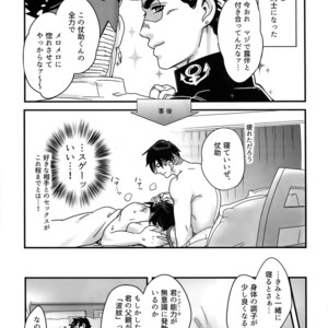 [Ondo (NuruNuru)] NuruNuru 仗露 Hana Sairoku-hon – JoJo dj [JP] – Gay Manga sex 64