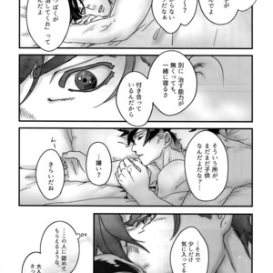 [Ondo (NuruNuru)] NuruNuru 仗露 Hana Sairoku-hon – JoJo dj [JP] – Gay Manga sex 65