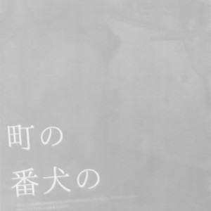 [Ondo (NuruNuru)] NuruNuru 仗露 Hana Sairoku-hon – JoJo dj [JP] – Gay Manga sex 66