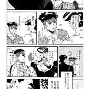 [Ondo (NuruNuru)] NuruNuru 仗露 Hana Sairoku-hon – JoJo dj [JP] – Gay Manga sex 70
