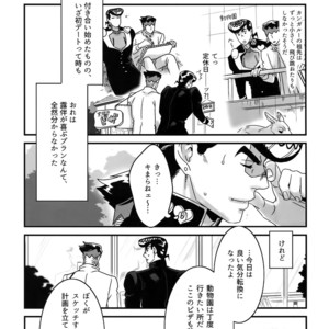 [Ondo (NuruNuru)] NuruNuru 仗露 Hana Sairoku-hon – JoJo dj [JP] – Gay Manga sex 72