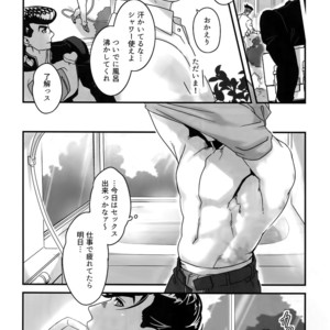 [Ondo (NuruNuru)] NuruNuru 仗露 Hana Sairoku-hon – JoJo dj [JP] – Gay Manga sex 79