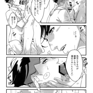 [Ondo (NuruNuru)] NuruNuru 仗露 Hana Sairoku-hon – JoJo dj [JP] – Gay Manga sex 81