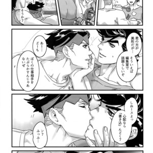 [Ondo (NuruNuru)] NuruNuru 仗露 Hana Sairoku-hon – JoJo dj [JP] – Gay Manga sex 86
