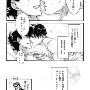 [Ondo (NuruNuru)] NuruNuru 仗露 Hana Sairoku-hon – JoJo dj [JP] – Gay Manga sex 91