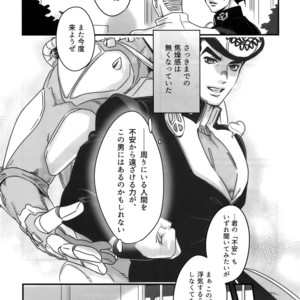 [Ondo (NuruNuru)] NuruNuru 仗露 Hana Sairoku-hon – JoJo dj [JP] – Gay Manga sex 96