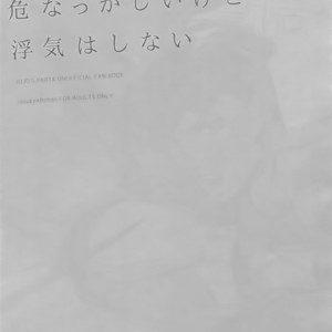 [Ondo (NuruNuru)] NuruNuru 仗露 Hana Sairoku-hon – JoJo dj [JP] – Gay Manga sex 100