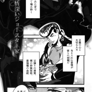 [Ondo (NuruNuru)] NuruNuru 仗露 Hana Sairoku-hon – JoJo dj [JP] – Gay Manga sex 103