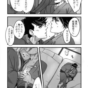[Ondo (NuruNuru)] NuruNuru 仗露 Hana Sairoku-hon – JoJo dj [JP] – Gay Manga sex 110