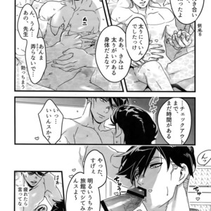 [Ondo (NuruNuru)] NuruNuru 仗露 Hana Sairoku-hon – JoJo dj [JP] – Gay Manga sex 115