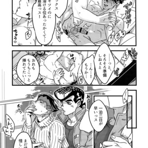 [Ondo (NuruNuru)] NuruNuru 仗露 Hana Sairoku-hon – JoJo dj [JP] – Gay Manga sex 116