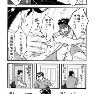 [Ondo (NuruNuru)] NuruNuru 仗露 Hana Sairoku-hon – JoJo dj [JP] – Gay Manga sex 119