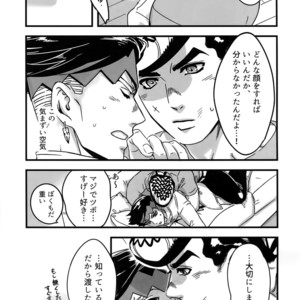 [Ondo (NuruNuru)] NuruNuru 仗露 Hana Sairoku-hon – JoJo dj [JP] – Gay Manga sex 120