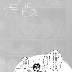 [Ondo (NuruNuru)] NuruNuru 仗露 Hana Sairoku-hon – JoJo dj [JP] – Gay Manga sex 121