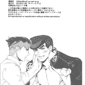 [Ondo (NuruNuru)] NuruNuru 仗露 Hana Sairoku-hon – JoJo dj [JP] – Gay Manga sex 123