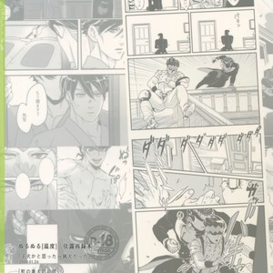 [Ondo (NuruNuru)] NuruNuru 仗露 Hana Sairoku-hon – JoJo dj [JP] – Gay Manga sex 124