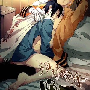 [Ambrosia (Aca Iro)] Susanoo Kanraku – Naruto dj [Eng] – Gay Manga thumbnail 001