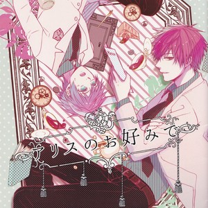[Praly/ Tsuzuki Saaya] Kuroko no Basket dj – Alice no Okonomi de [Eng] – Gay Manga sex 5