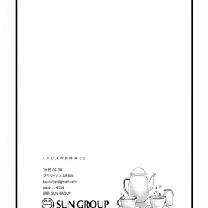 [Praly/ Tsuzuki Saaya] Kuroko no Basket dj – Alice no Okonomi de [Eng] – Gay Manga sex 25