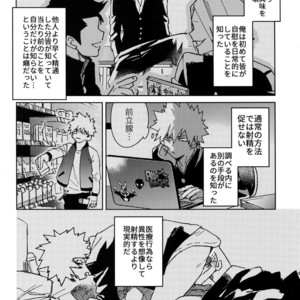 [SCO.LABO (shoco)] Yuujou Henni – Boku no Hero Academia dj [JP] – Gay Manga sex 5