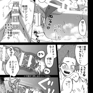 [SCO.LABO (shoco)] Yuujou Henni – Boku no Hero Academia dj [JP] – Gay Manga sex 28