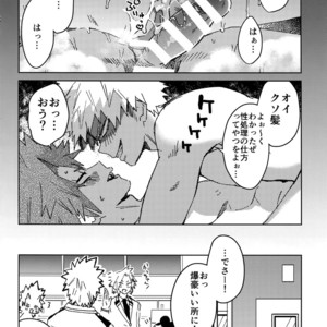 [SCO.LABO (shoco)] Yuujou Henni – Boku no Hero Academia dj [JP] – Gay Manga sex 31