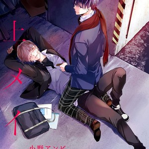 [ONO Anbi] Enjo Mate (update c.5+6) [Eng] – Gay Manga sex 2
