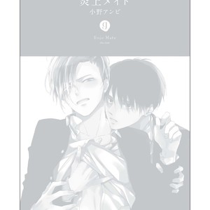 [ONO Anbi] Enjo Mate (update c.5+6) [Eng] – Gay Manga sex 184