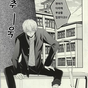 [alco] FUKIGEN Rhapsody – Prince of Tennis dj [kr] – Gay Manga sex 2
