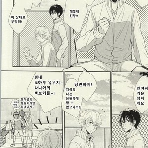 [alco] FUKIGEN Rhapsody – Prince of Tennis dj [kr] – Gay Manga sex 5