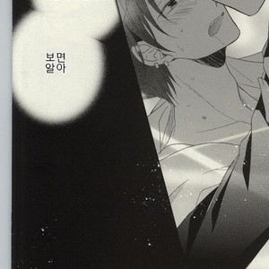 [alco] FUKIGEN Rhapsody – Prince of Tennis dj [kr] – Gay Manga sex 29
