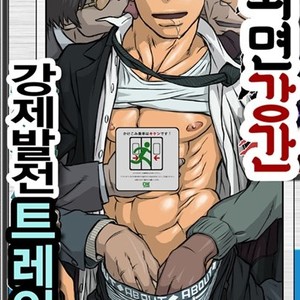 Gay Manga - [About (Aabe Kou)] Saimin-han Kyousei Hatten Train [kr] – Gay Manga