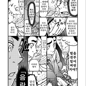 [About (Aabe Kou)] Saimin-han Kyousei Hatten Train [kr] – Gay Manga sex 6